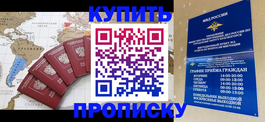 прописка от собственника в Нязепетровске