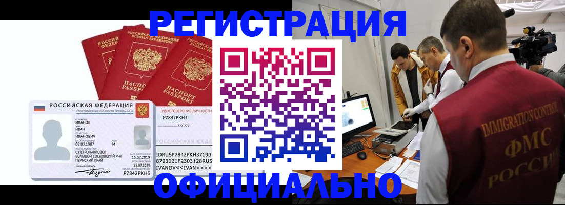 регистрация для дет. сада в Нязепетровске