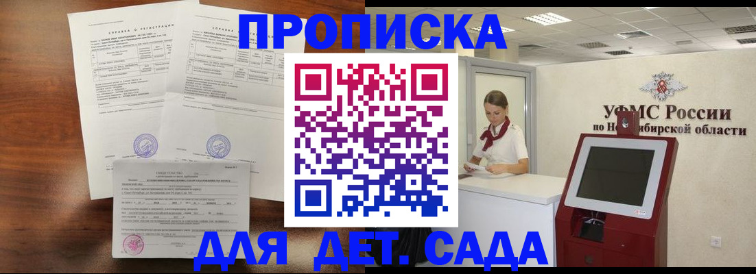 прописка в квартире в Нязепетровске