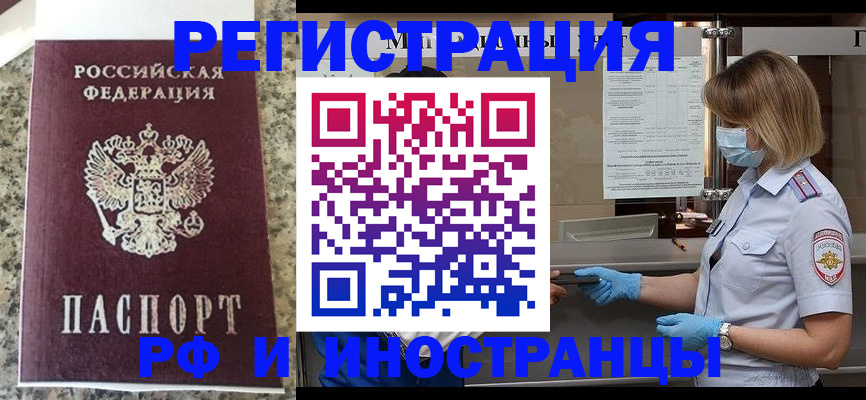 прописка ребенка в Нязепетровске