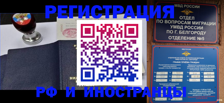 временная регистрация поиск в Нязепетровске