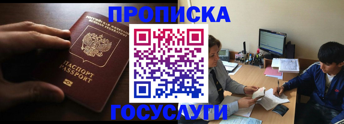 миграционный учет в Нязепетровске