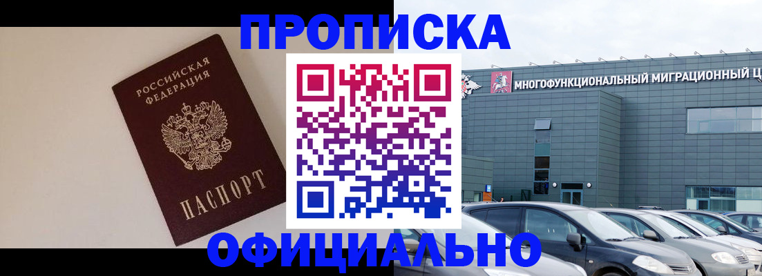 временная регистрация для всех в Нязепетровске