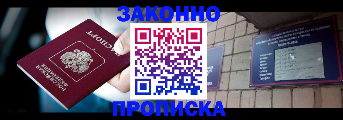 временная регистрация для школы в Нязепетровске
