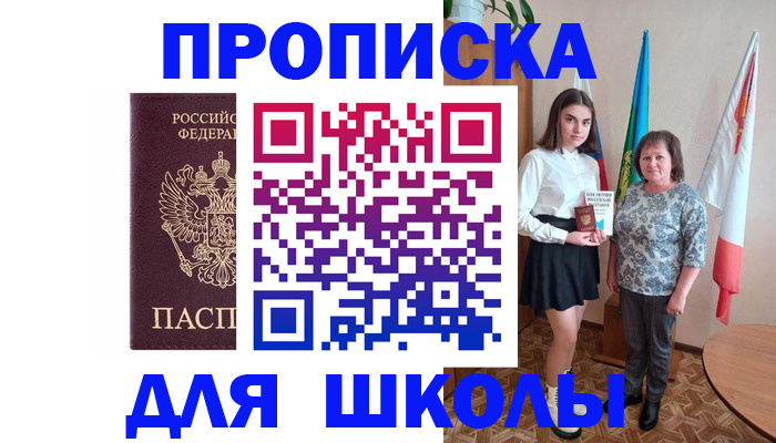 временная регистрация гарантия в Нязепетровске