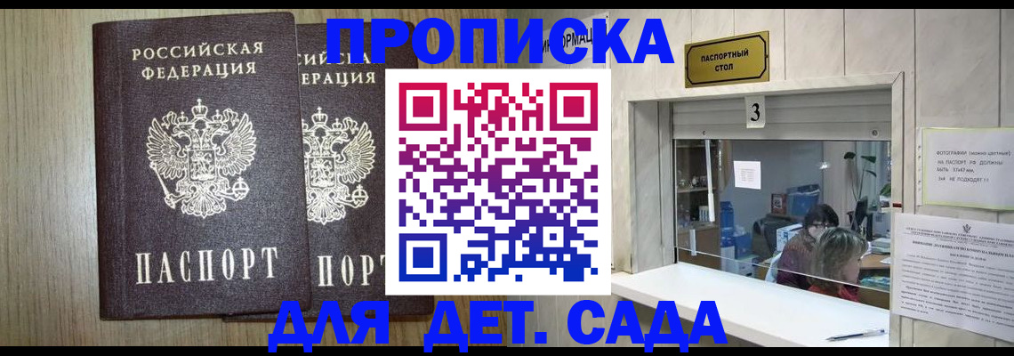 временная регистрация для всех в Нязепетровске